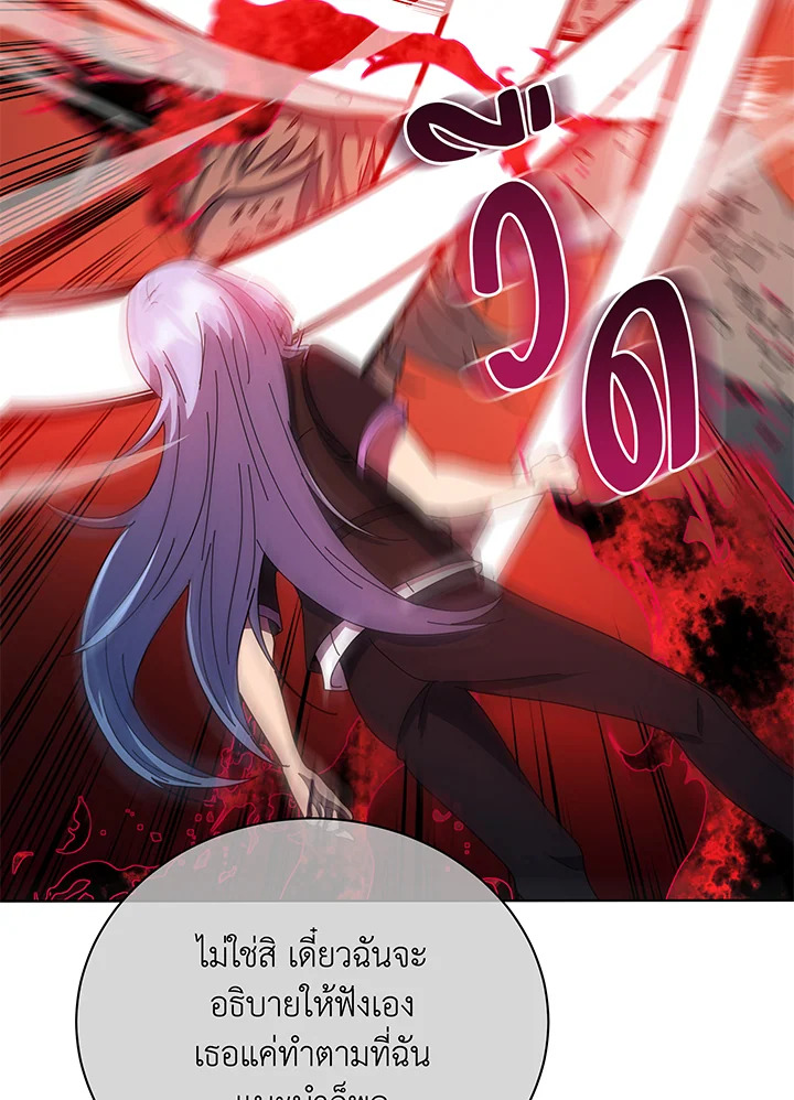 Necromancer Academy’s Genius Summoner ตอนที่ 38 page 80