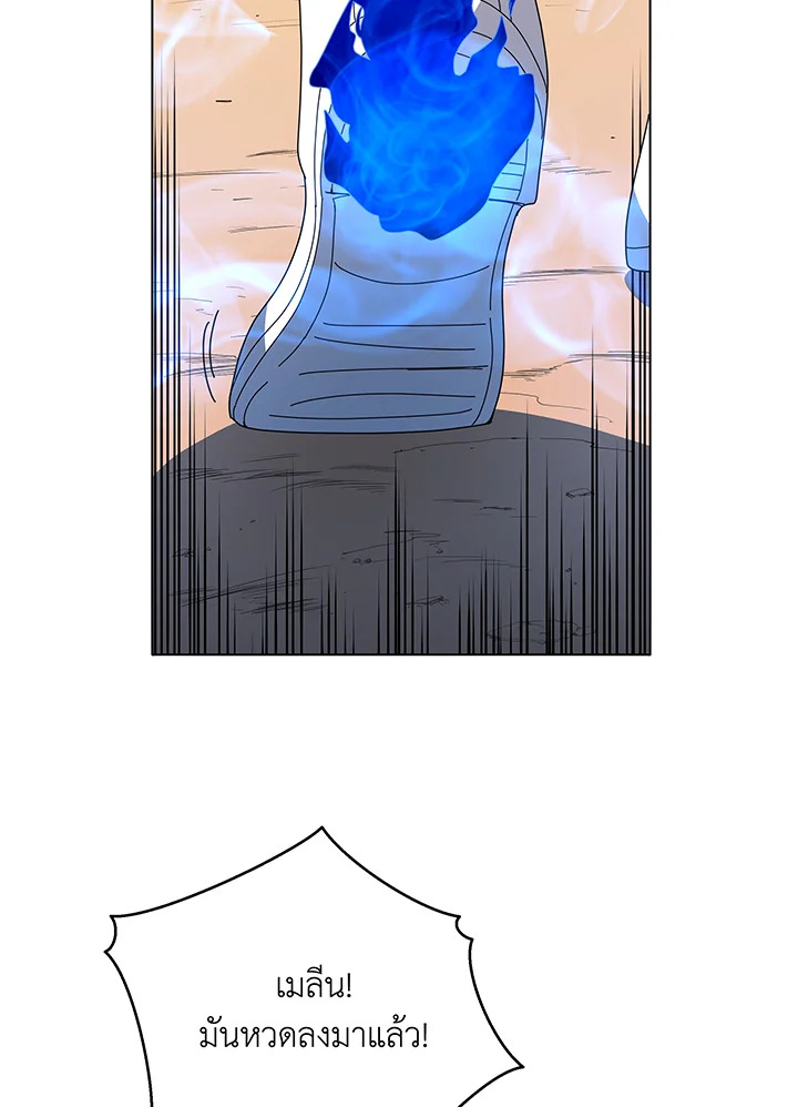 Necromancer Academy’s Genius Summoner ตอนที่ 38 page 82