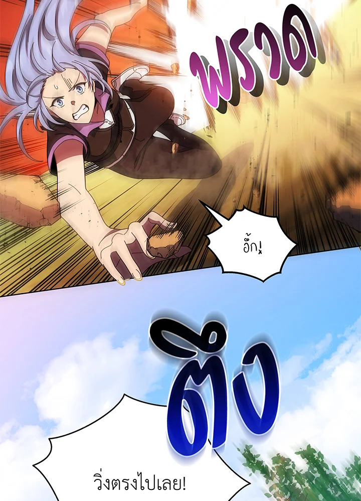 Necromancer Academy’s Genius Summoner ตอนที่ 38 page 84