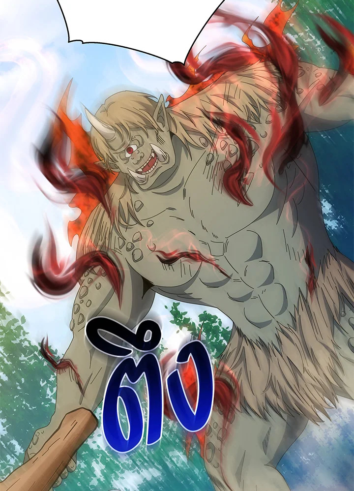 Necromancer Academy’s Genius Summoner ตอนที่ 38 page 85