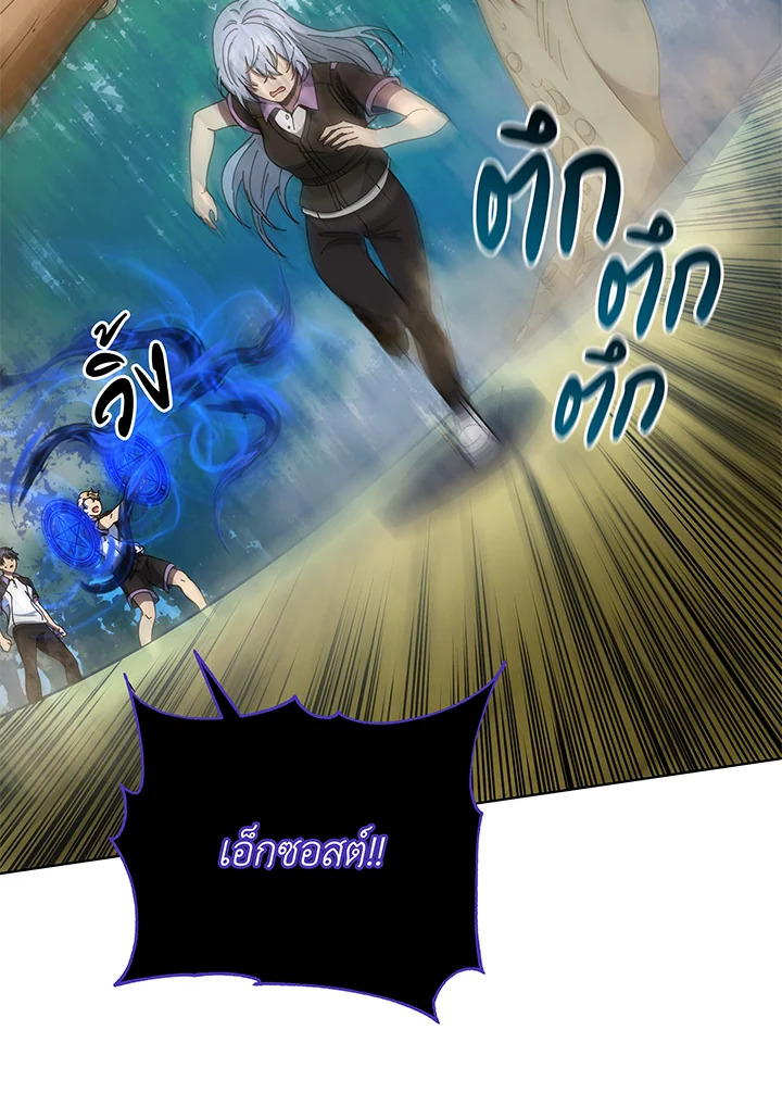 Necromancer Academy’s Genius Summoner ตอนที่ 38 page 86