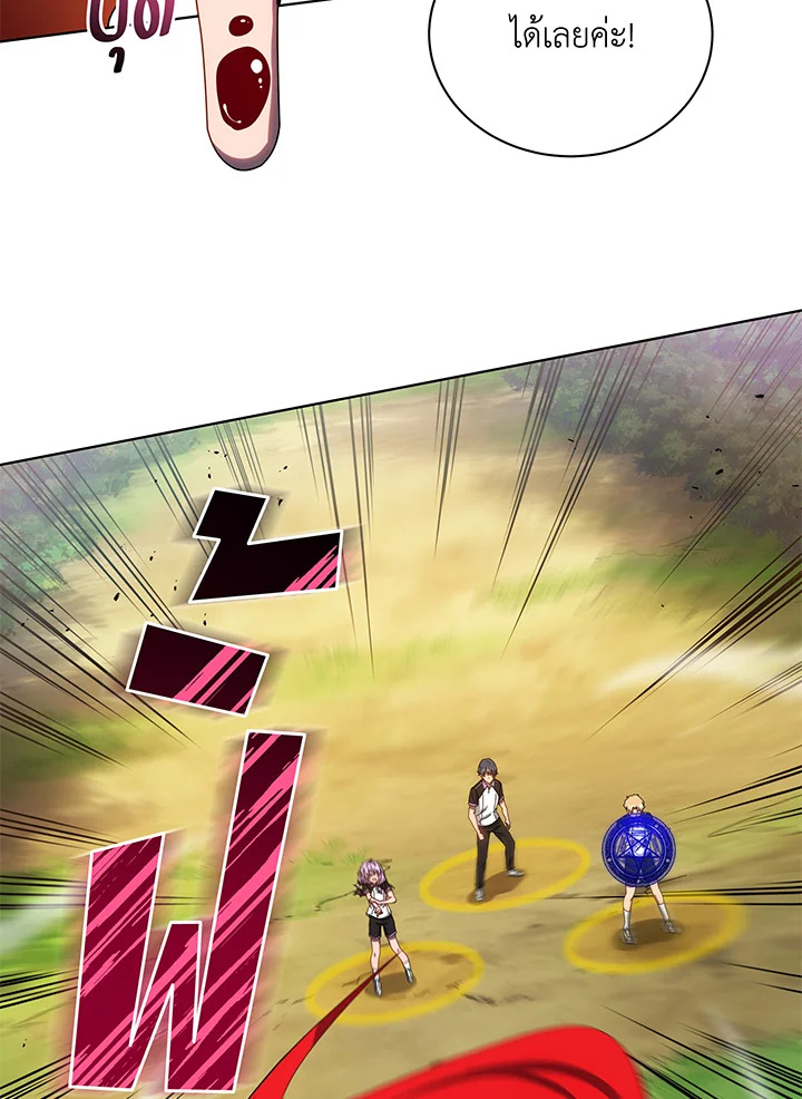 Necromancer Academy’s Genius Summoner ตอนที่ 38 page 88