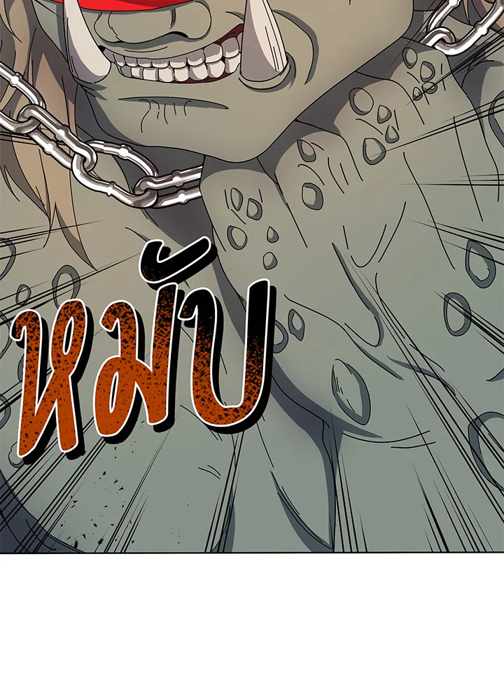 Necromancer Academy’s Genius Summoner ตอนที่ 38 page 96