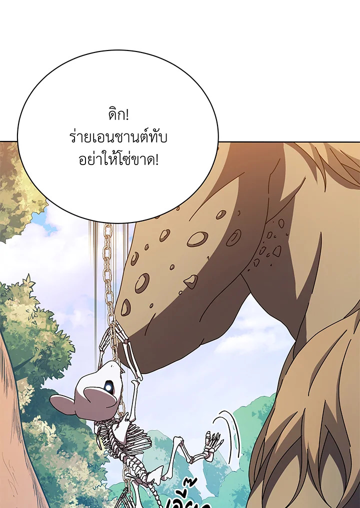 Necromancer Academy’s Genius Summoner ตอนที่ 38 page 97