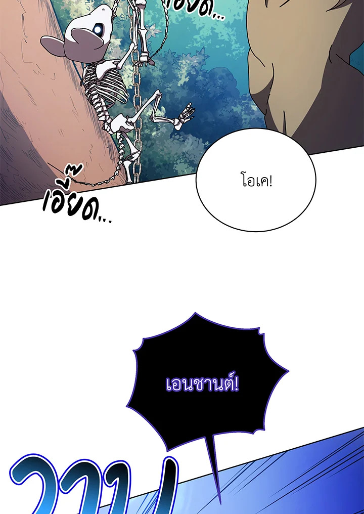Necromancer Academy’s Genius Summoner ตอนที่ 38 page 98