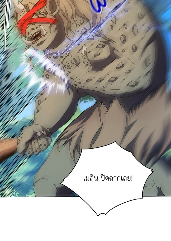 Necromancer Academy’s Genius Summoner ตอนที่ 38 page 102