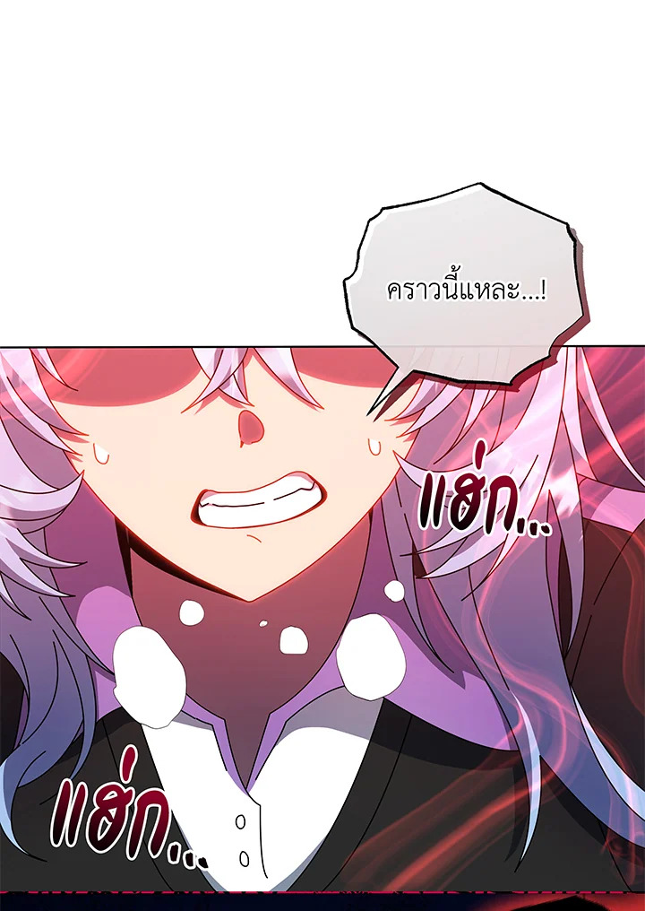 Necromancer Academy’s Genius Summoner ตอนที่ 38 page 103