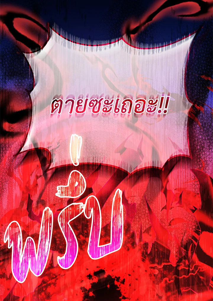 Necromancer Academy’s Genius Summoner ตอนที่ 38 page 104