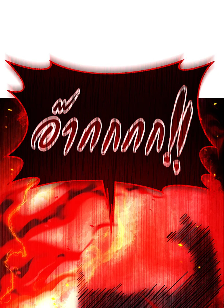 Necromancer Academy’s Genius Summoner ตอนที่ 38 page 107