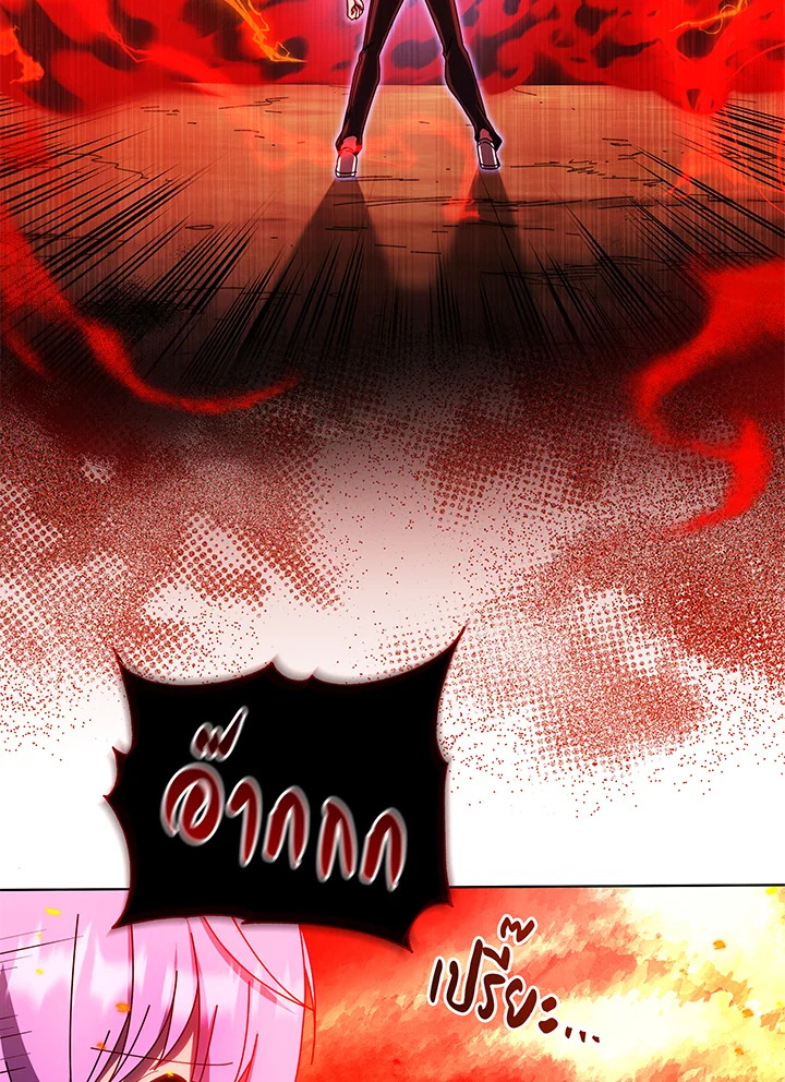 Necromancer Academy’s Genius Summoner ตอนที่ 38 page 109