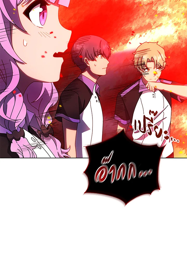 Necromancer Academy’s Genius Summoner ตอนที่ 38 page 110