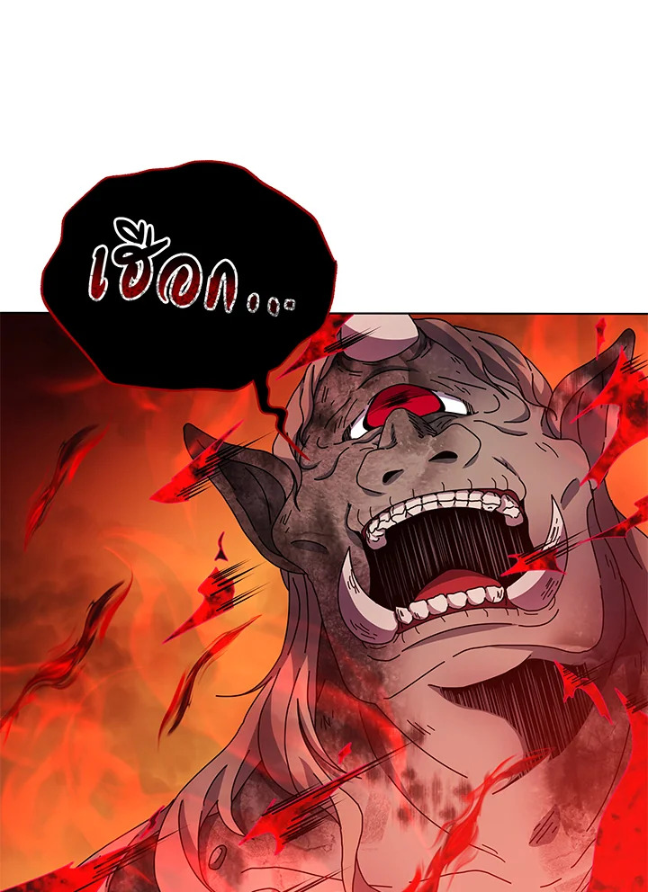 Necromancer Academy’s Genius Summoner ตอนที่ 38 page 111