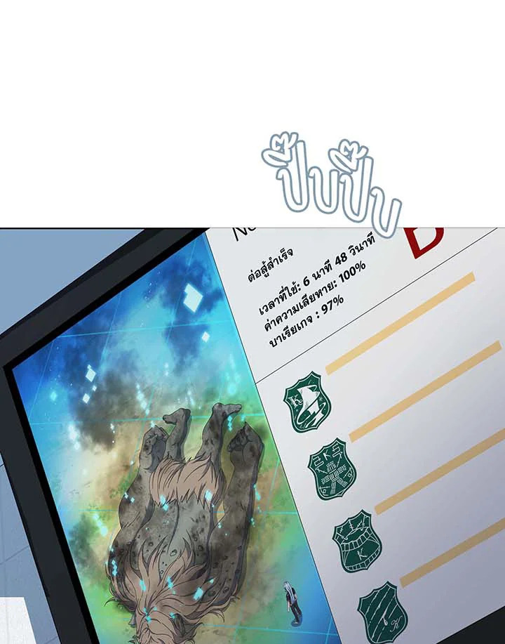 Necromancer Academy’s Genius Summoner ตอนที่ 38 page 116