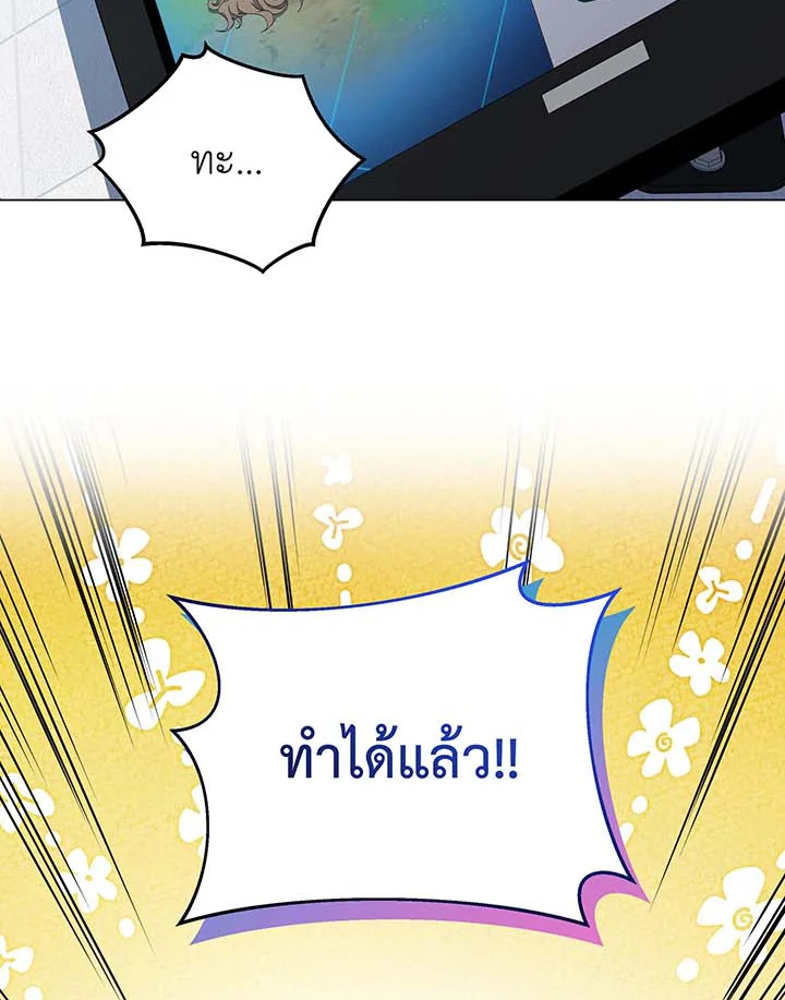 Necromancer Academy’s Genius Summoner ตอนที่ 38 page 117