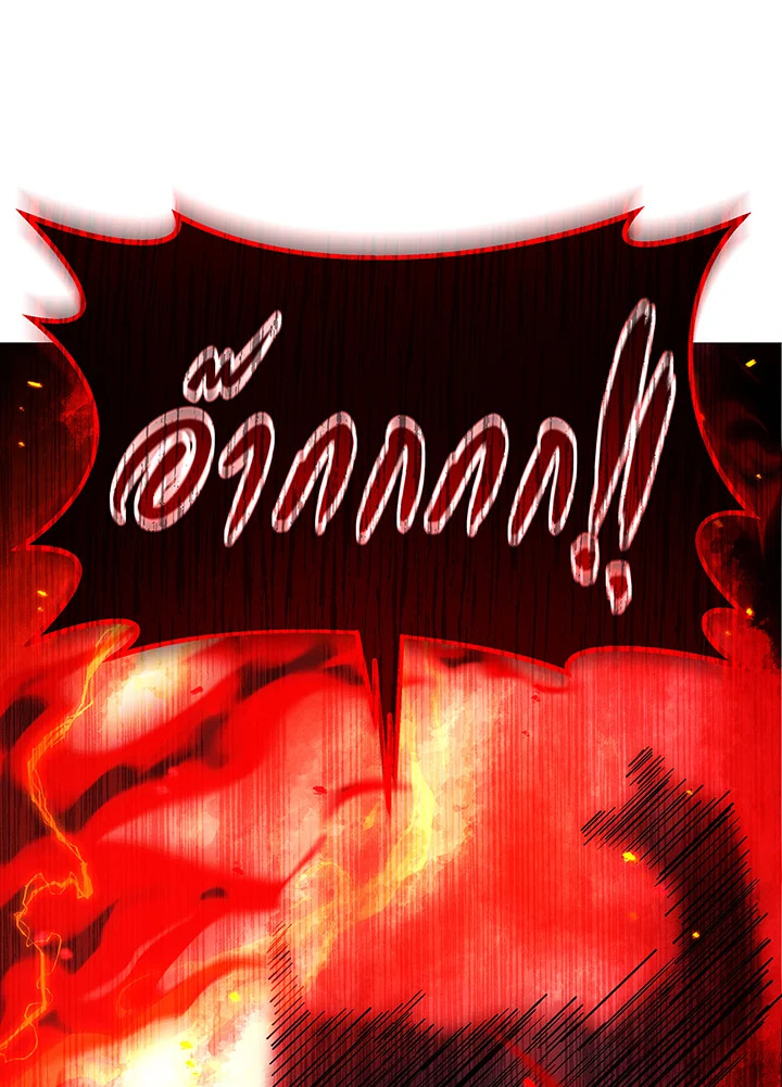 Necromancer Academy’s Genius Summoner ตอนที่ 39 page 0