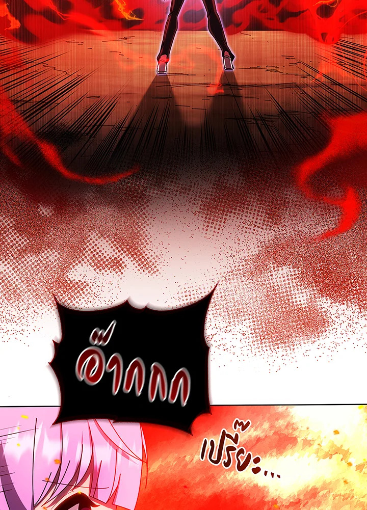 Necromancer Academy’s Genius Summoner ตอนที่ 39 page 2