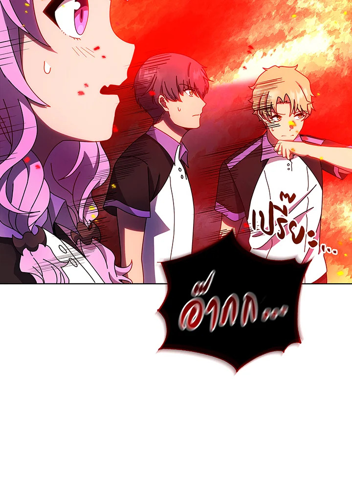 Necromancer Academy’s Genius Summoner ตอนที่ 39 page 3