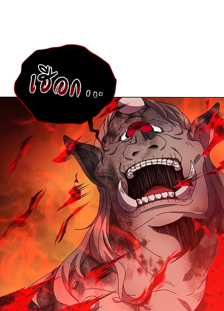 Necromancer Academy’s Genius Summoner ตอนที่ 39 page 4