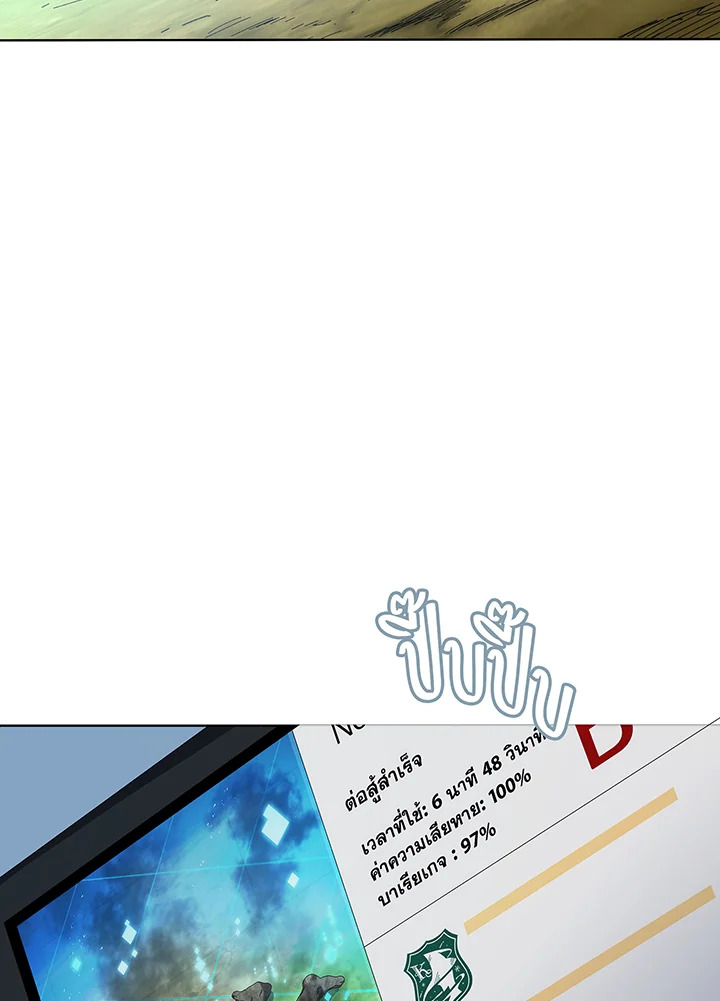 Necromancer Academy’s Genius Summoner ตอนที่ 39 page 7