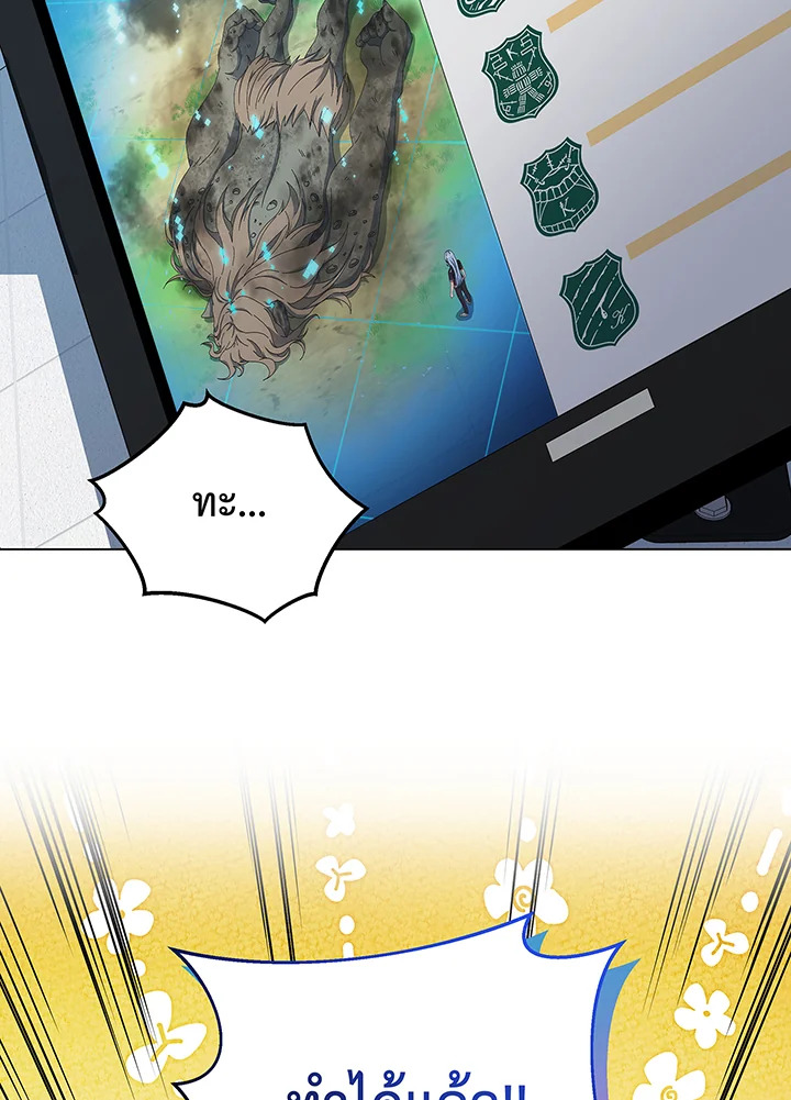 Necromancer Academy’s Genius Summoner ตอนที่ 39 page 8