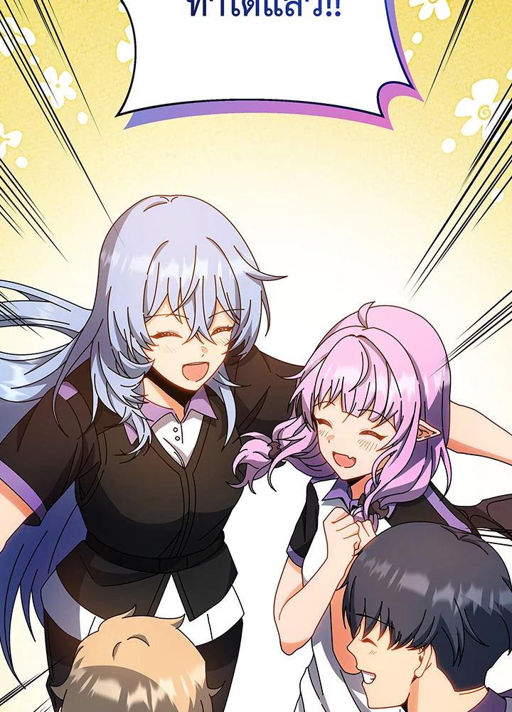 Necromancer Academy’s Genius Summoner ตอนที่ 39 page 9