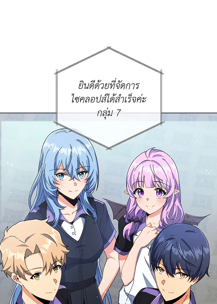 Necromancer Academy’s Genius Summoner ตอนที่ 39 page 11