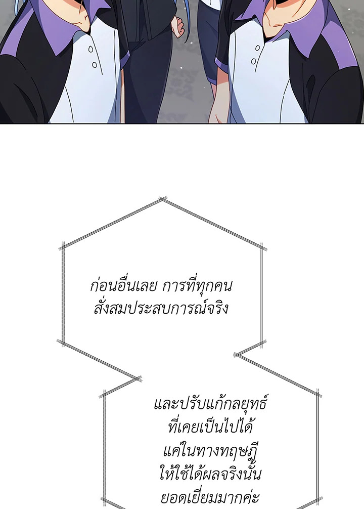 Necromancer Academy’s Genius Summoner ตอนที่ 39 page 12