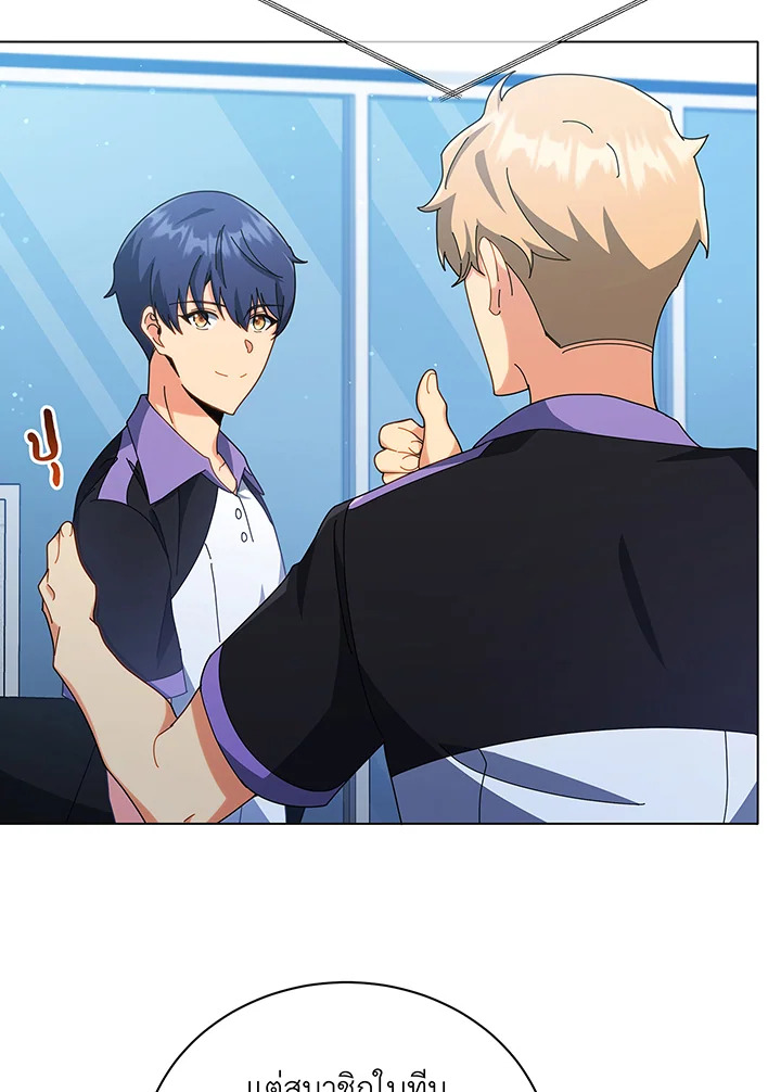 Necromancer Academy’s Genius Summoner ตอนที่ 39 page 13