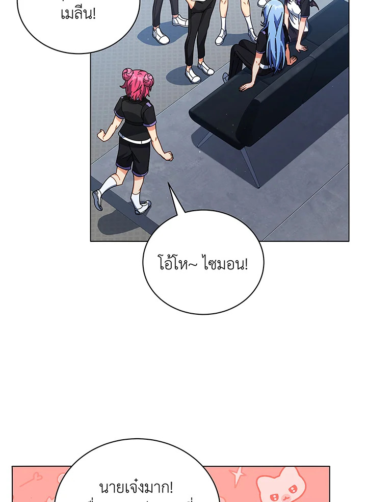 Necromancer Academy’s Genius Summoner ตอนที่ 39 page 20