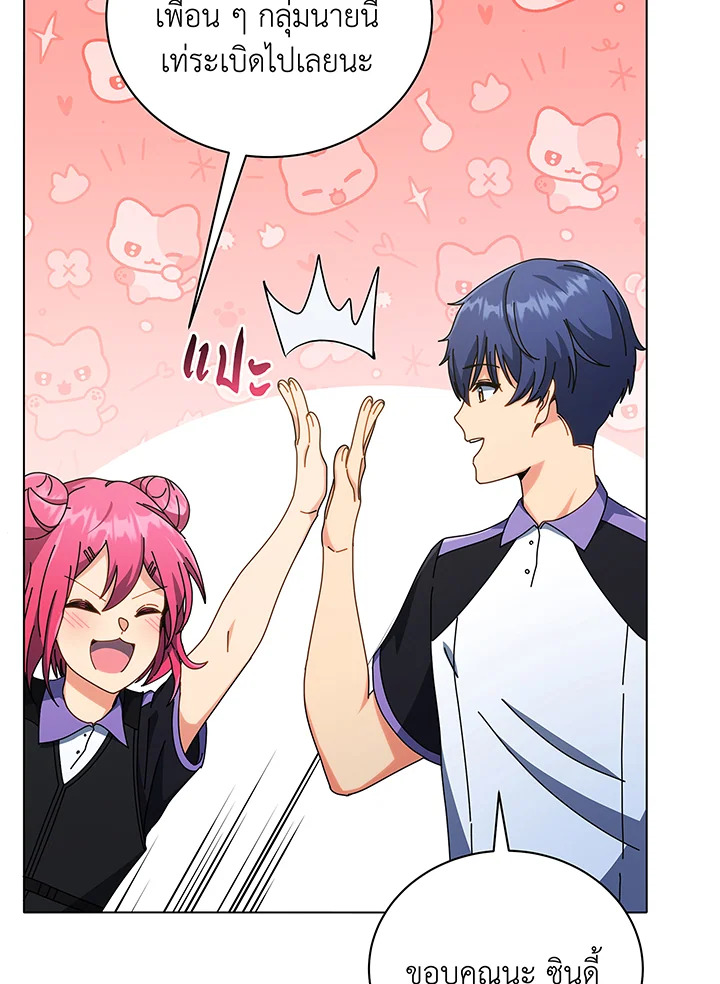 Necromancer Academy’s Genius Summoner ตอนที่ 39 page 21