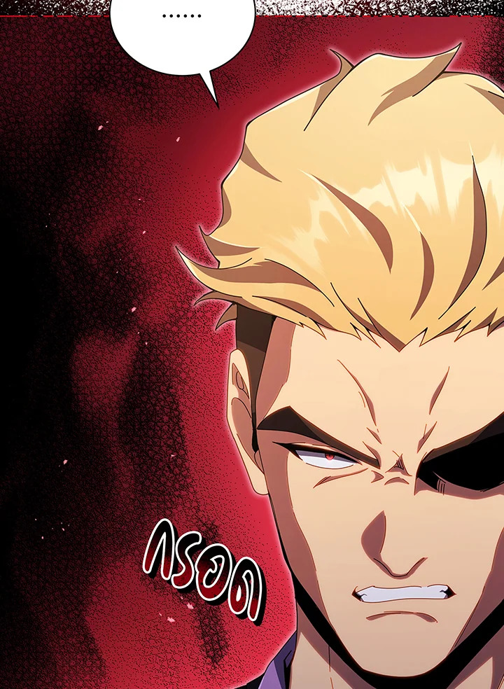 Necromancer Academy’s Genius Summoner ตอนที่ 39 page 24