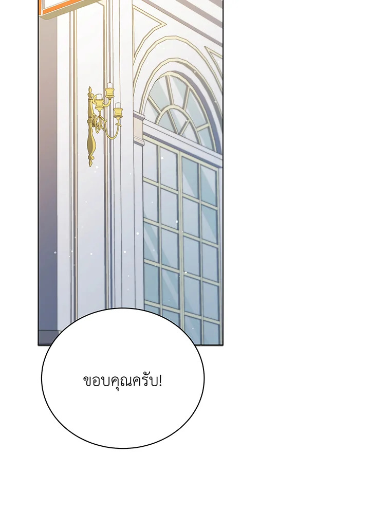 Necromancer Academy’s Genius Summoner ตอนที่ 39 page 28