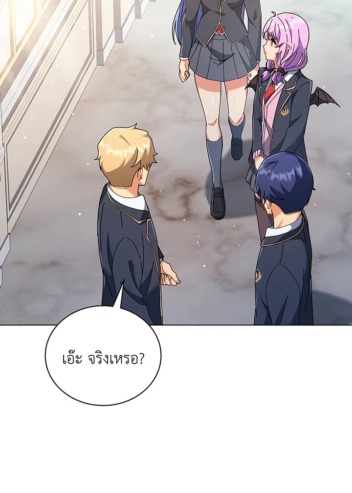 Necromancer Academy’s Genius Summoner ตอนที่ 39 page 30