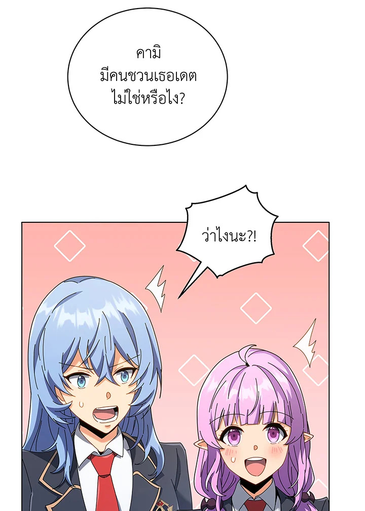 Necromancer Academy’s Genius Summoner ตอนที่ 39 page 31