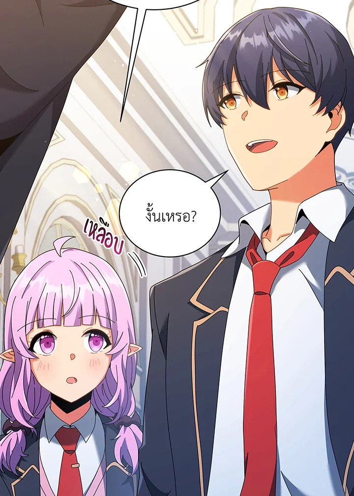 Necromancer Academy’s Genius Summoner ตอนที่ 39 page 33