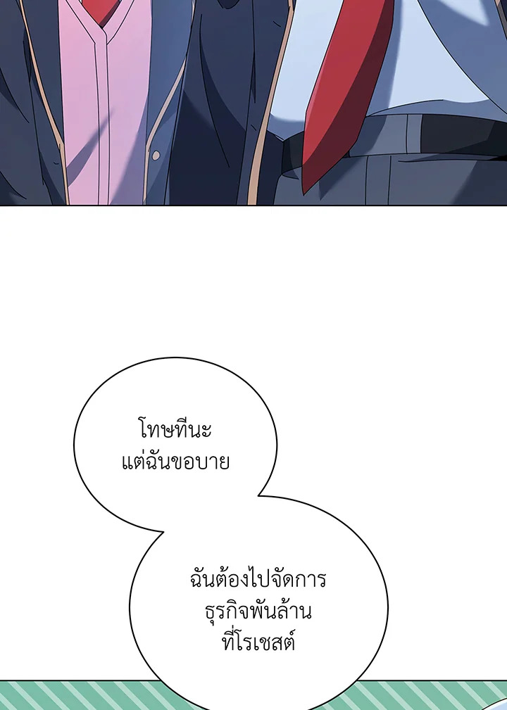 Necromancer Academy’s Genius Summoner ตอนที่ 39 page 34