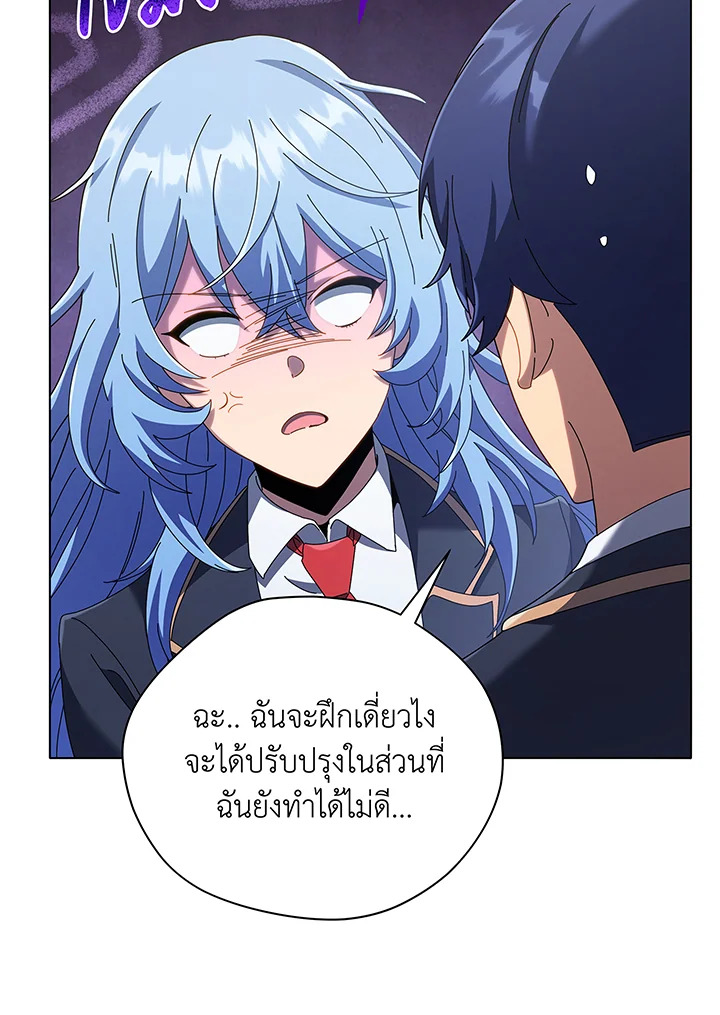 Necromancer Academy’s Genius Summoner ตอนที่ 39 page 37