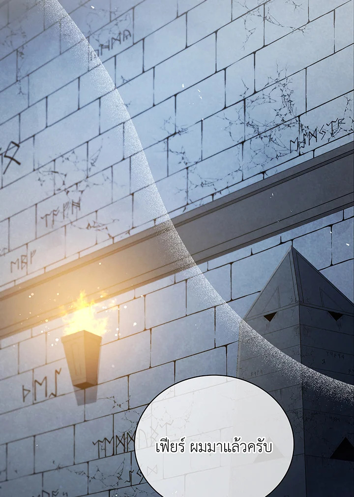 Necromancer Academy’s Genius Summoner ตอนที่ 39 page 39