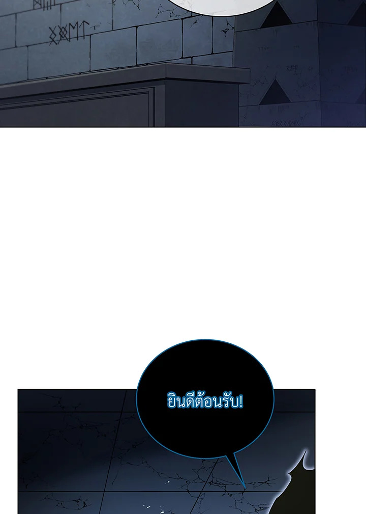 Necromancer Academy’s Genius Summoner ตอนที่ 39 page 40