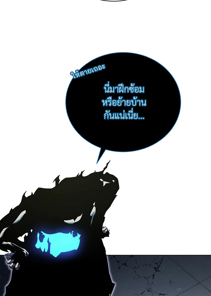 Necromancer Academy’s Genius Summoner ตอนที่ 39 page 42