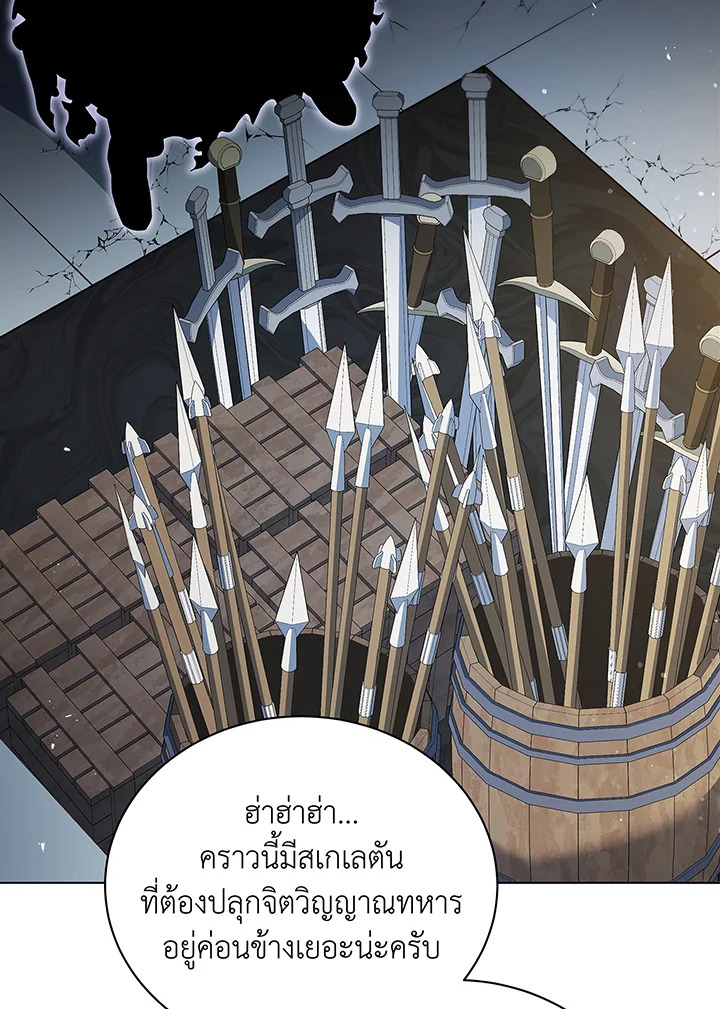 Necromancer Academy’s Genius Summoner ตอนที่ 39 page 43