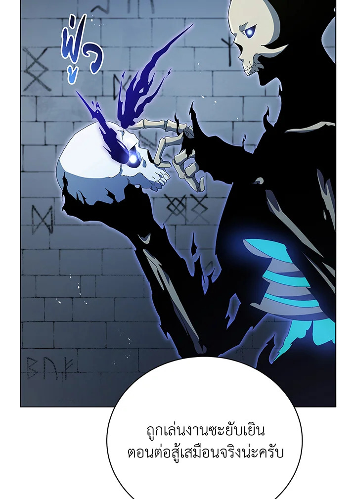 Necromancer Academy’s Genius Summoner ตอนที่ 39 page 45