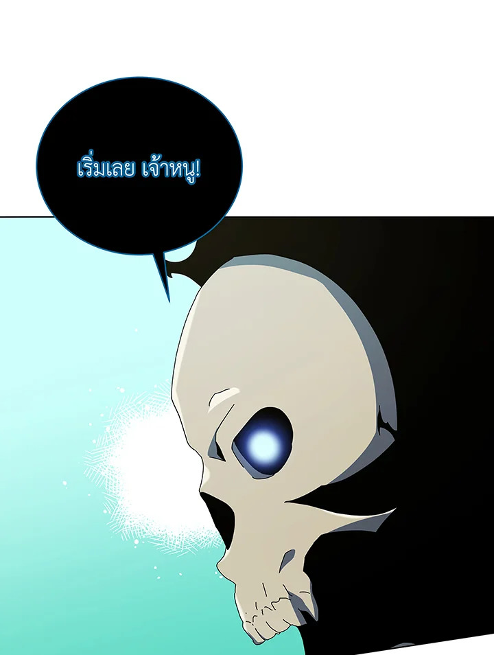 Necromancer Academy’s Genius Summoner ตอนที่ 39 page 56