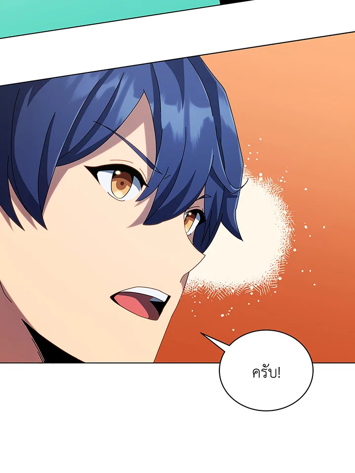 Necromancer Academy’s Genius Summoner ตอนที่ 39 page 57