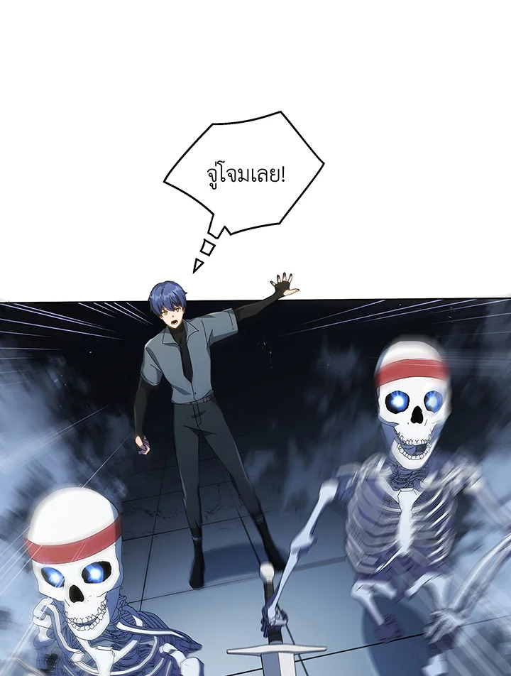 Necromancer Academy’s Genius Summoner ตอนที่ 39 page 58
