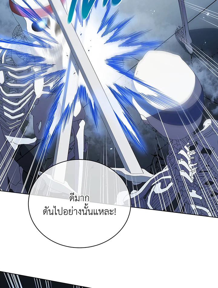 Necromancer Academy’s Genius Summoner ตอนที่ 39 page 61