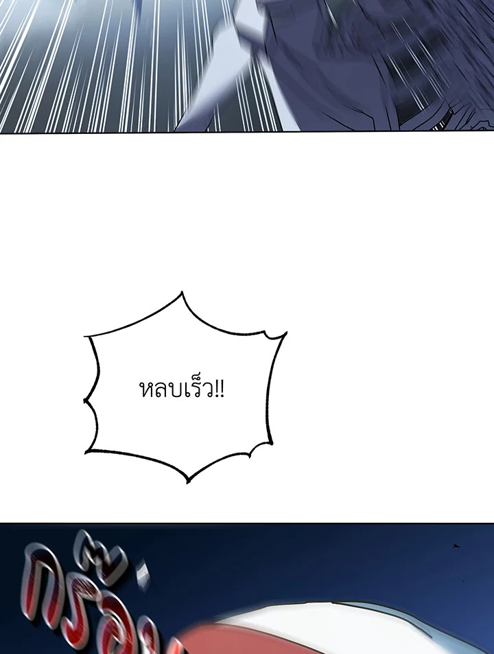 Necromancer Academy’s Genius Summoner ตอนที่ 39 page 63