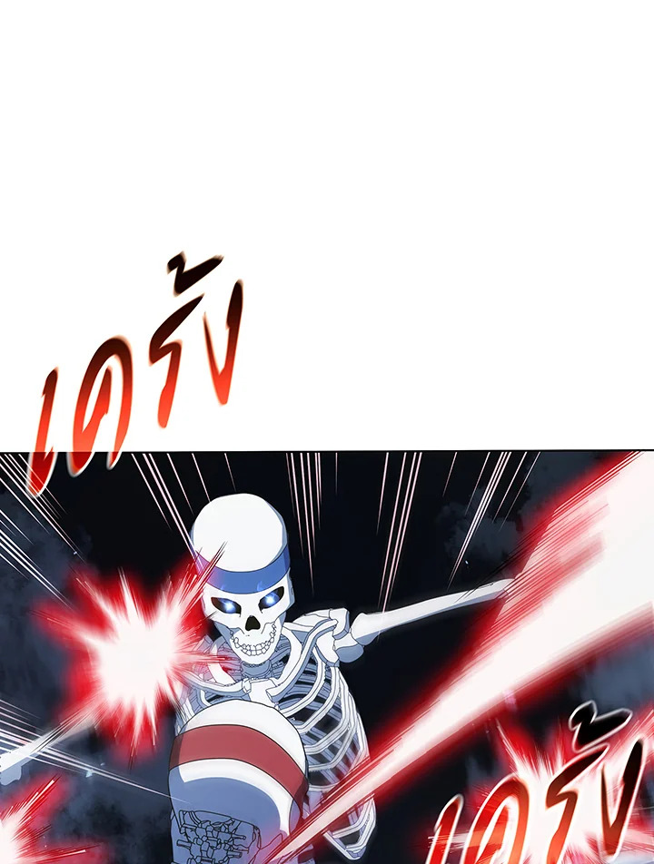 Necromancer Academy’s Genius Summoner ตอนที่ 39 page 65