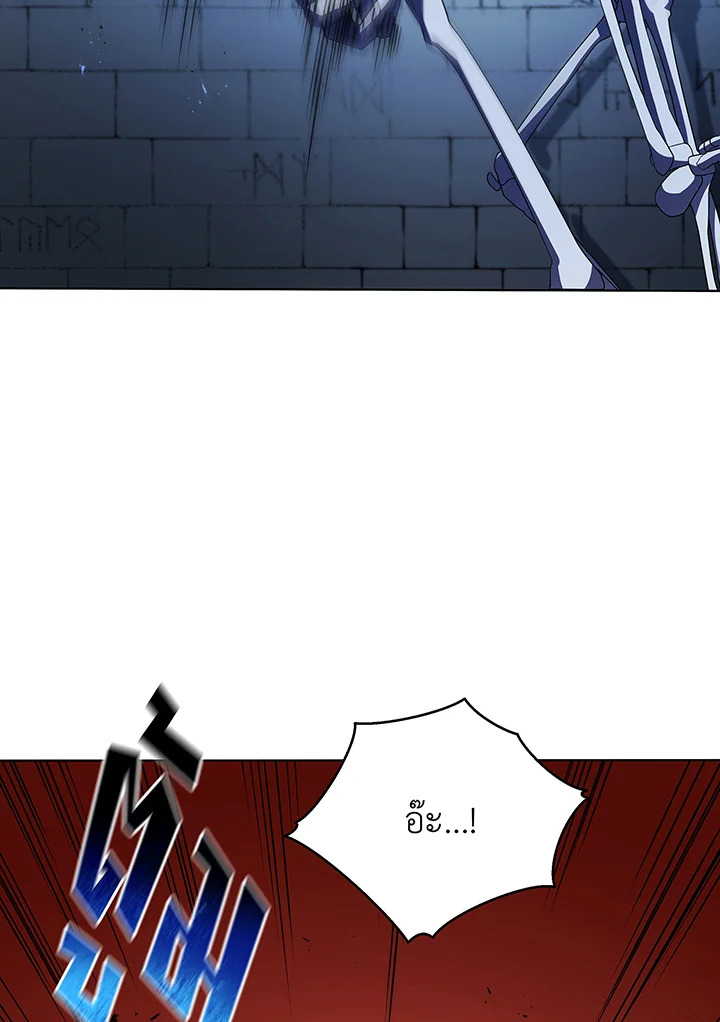 Necromancer Academy’s Genius Summoner ตอนที่ 39 page 68