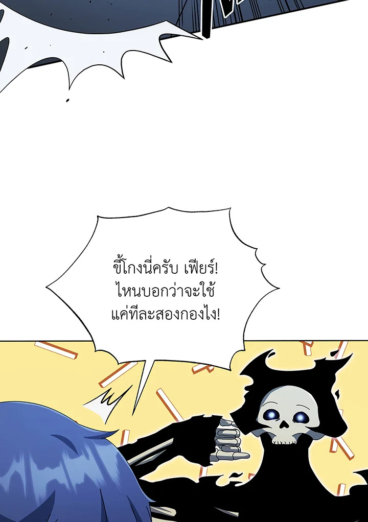 Necromancer Academy’s Genius Summoner ตอนที่ 39 page 70